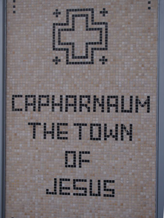 イスラエル旅行日程