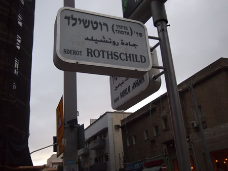 イスラエル旅行日程