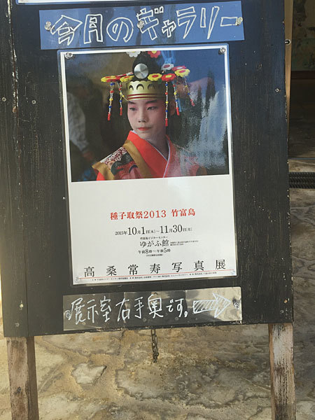 八重山旅行2015(4)