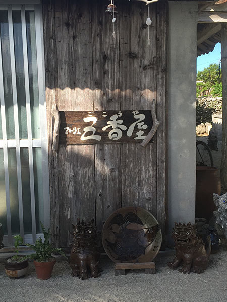 八重山旅行2015(5)